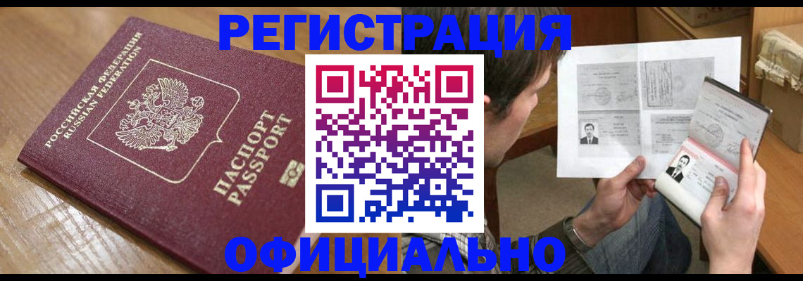 прописка паспорт в Галиче
